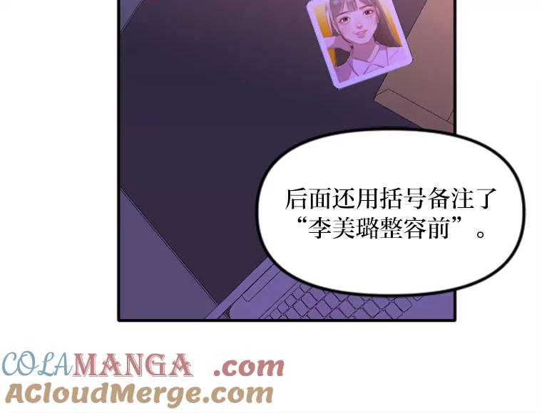 《人间市场》61.陈立龙的死亡 第85页