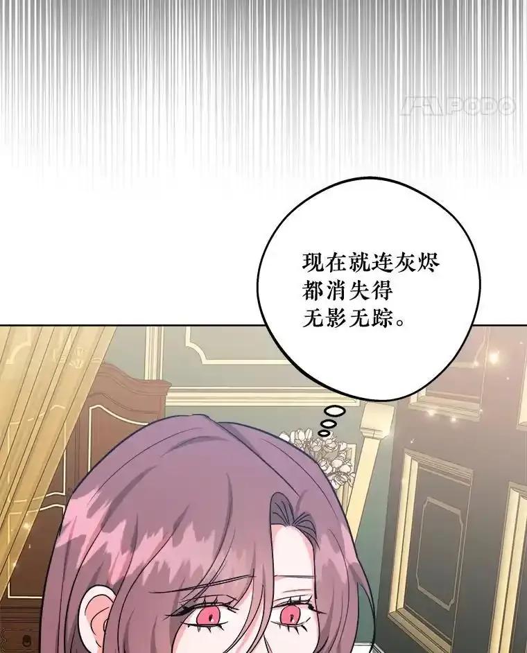 《怕冷的北部大公》60.学习梦魔法 第48页