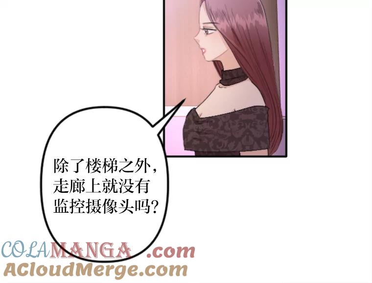 《人间市场》61.陈立龙的死亡 第41页