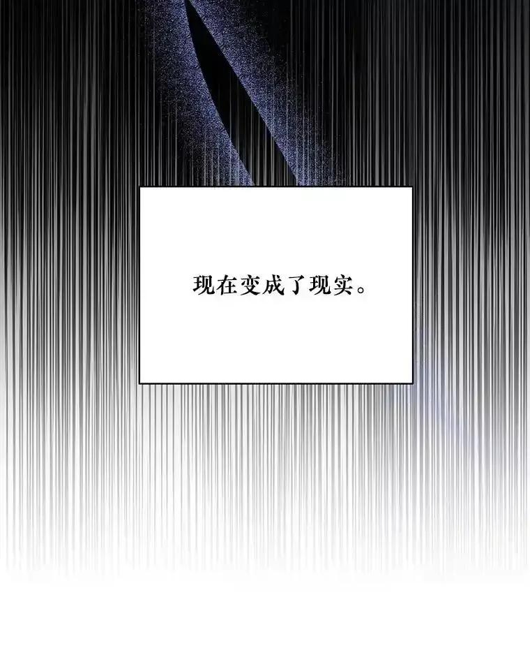 《怕冷的北部大公》60.学习梦魔法 第23页