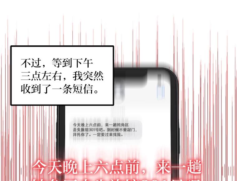 《人间市场》61.陈立龙的死亡 第76页