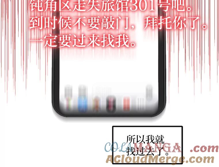 《人间市场》61.陈立龙的死亡 第77页