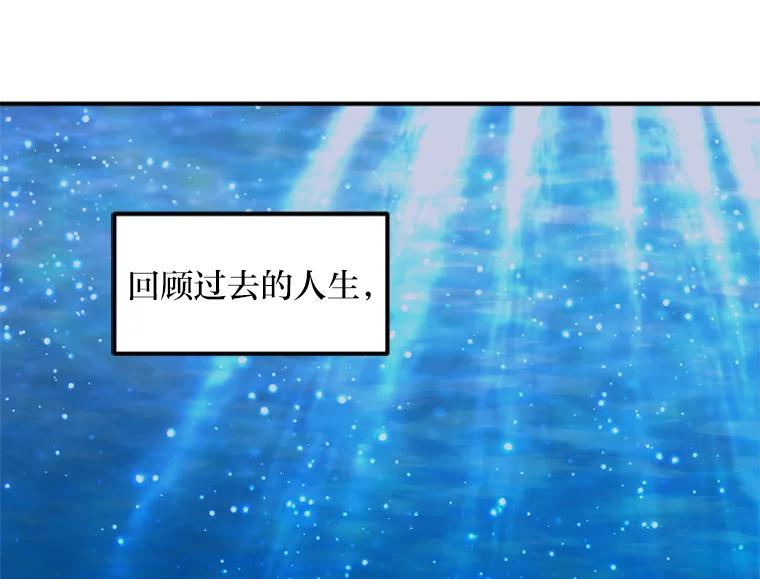 《人间市场》61.陈立龙的死亡 第92页