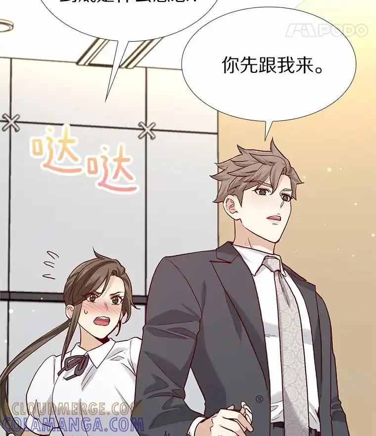 无法抵御的诱惑 61.战场 第5页
