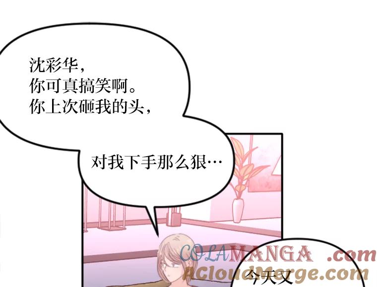 《人间市场》62.从不强求 第21页