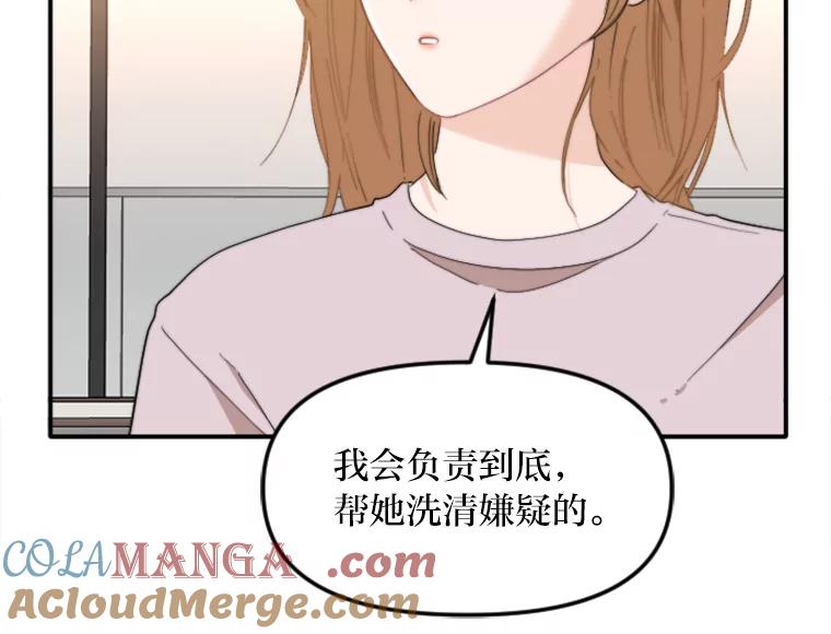 《人间市场》62.从不强求 第69页