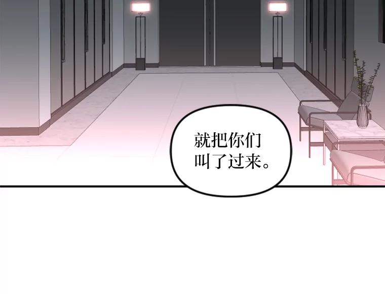 《人间市场》62.从不强求 第4页