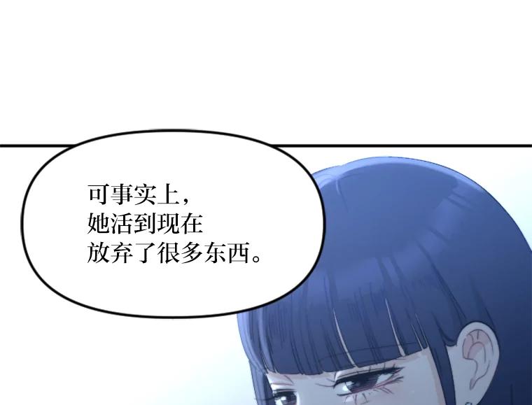 《人间市场》62.从不强求 第78页