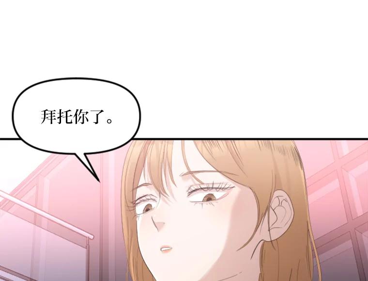 《人间市场》62.从不强求 第19页