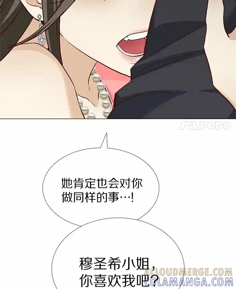 无法抵御的诱惑 61.战场 第93页