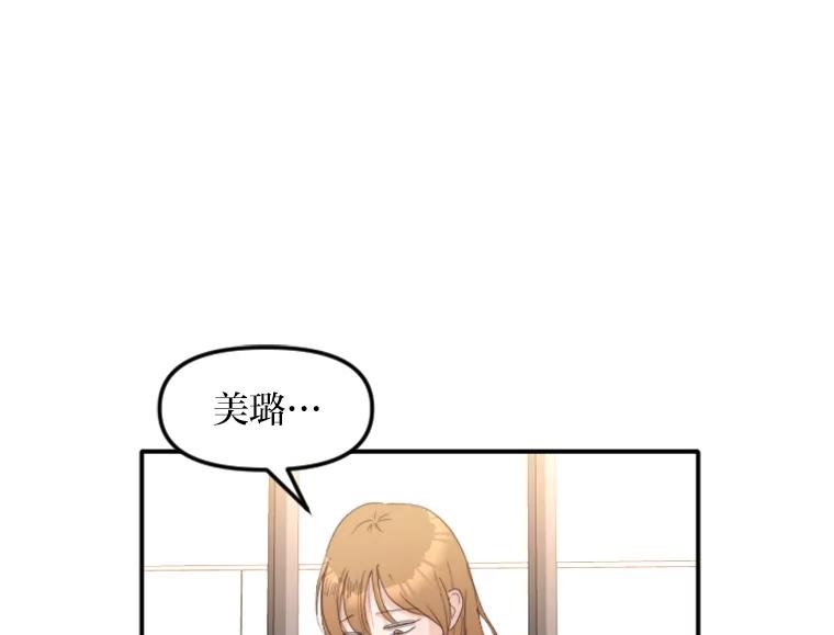 《人间市场》62.从不强求 第74页