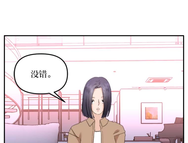 《人间市场》62.从不强求 第39页
