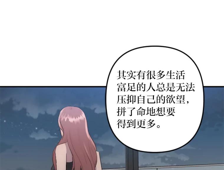 《人间市场》62.从不强求 第82页