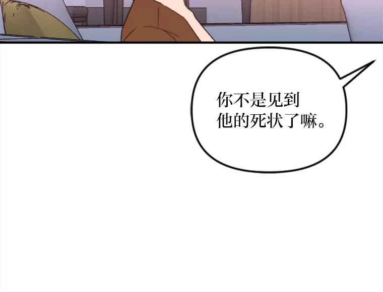 《人间市场》62.从不强求 第14页