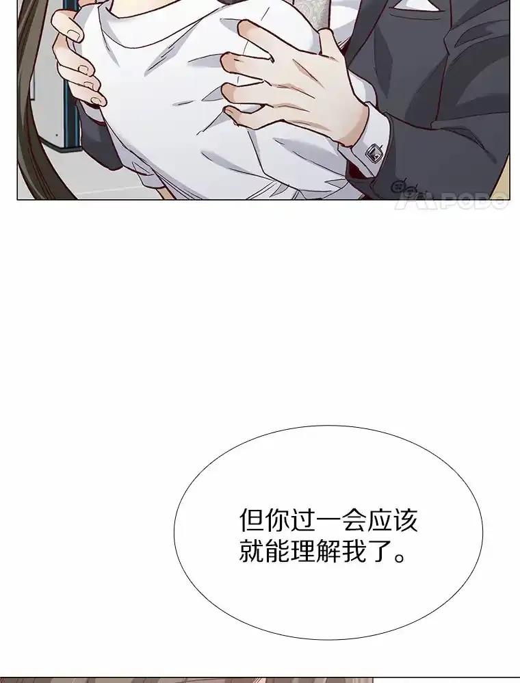 无法抵御的诱惑 61.战场 第19页