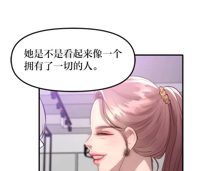 《人间市场》62.从不强求 第76页