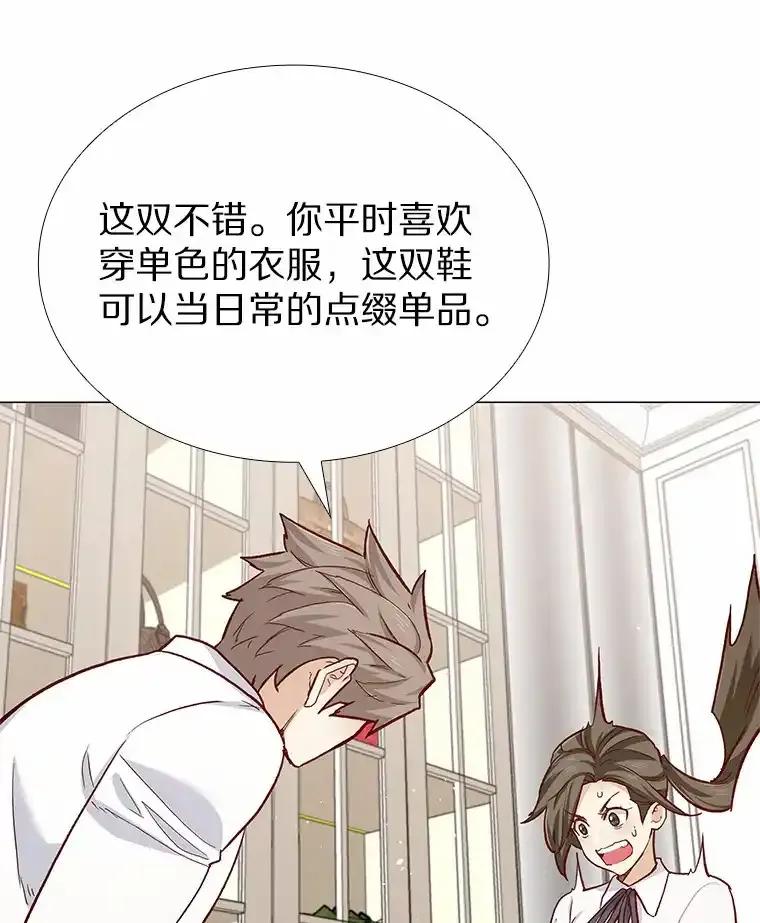 无法抵御的诱惑 61.战场 第43页