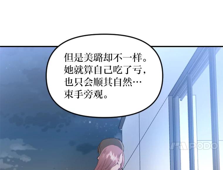 《人间市场》62.从不强求 第84页