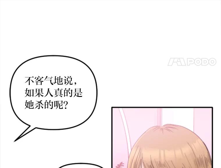 《人间市场》62.从不强求 第23页