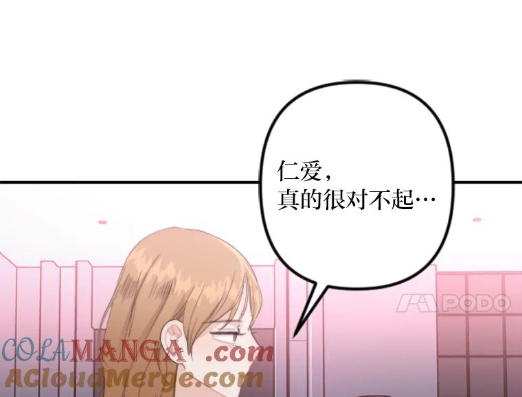 《人间市场》62.从不强求 第17页