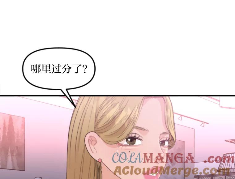 《人间市场》62.从不强求 第37页