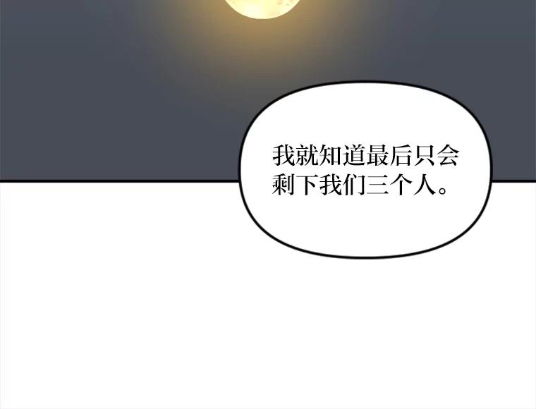 《人间市场》62.从不强求 第55页
