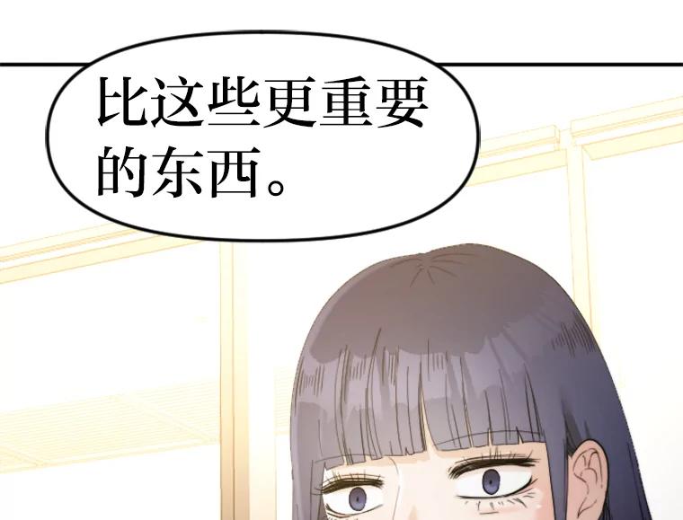 《人间市场》62.从不强求 第100页