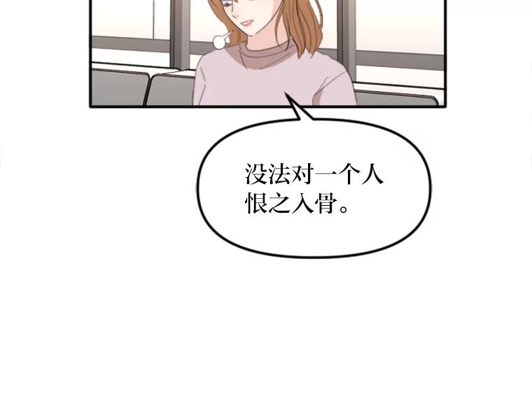 《人间市场》62.从不强求 第75页