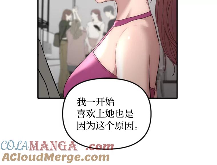 《人间市场》62.从不强求 第77页