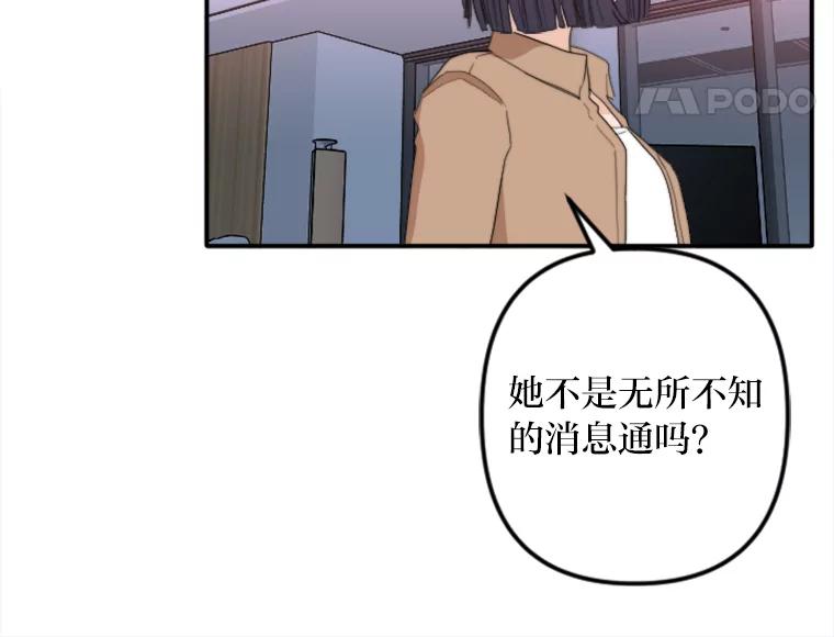 《人间市场》62.从不强求 第12页