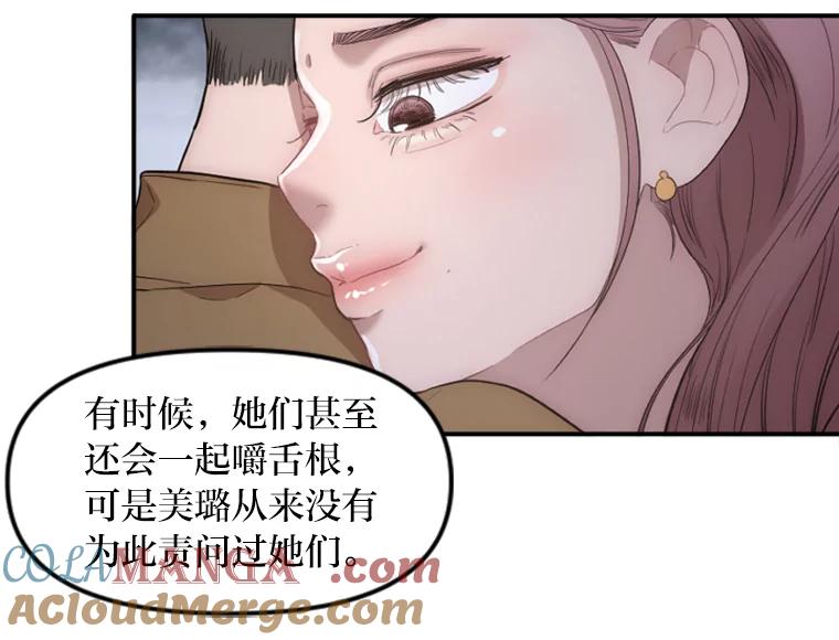 《人间市场》62.从不强求 第81页