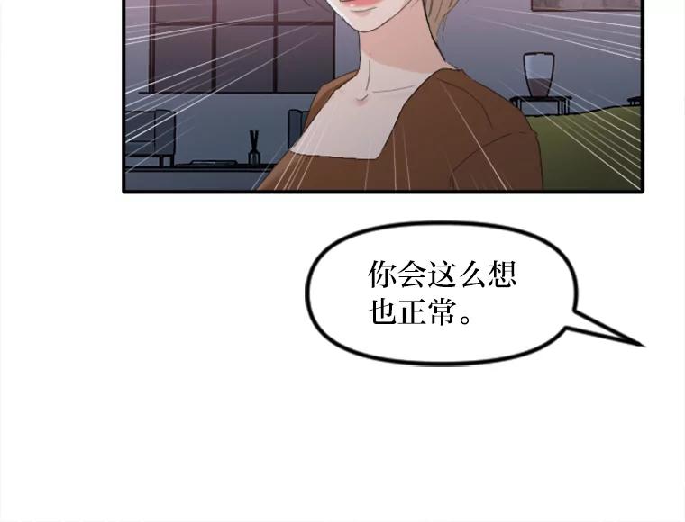 《人间市场》62.从不强求 第16页
