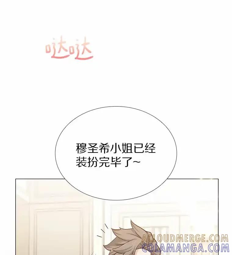无法抵御的诱惑 61.战场 第53页