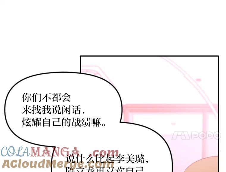 《人间市场》62.从不强求 第45页
