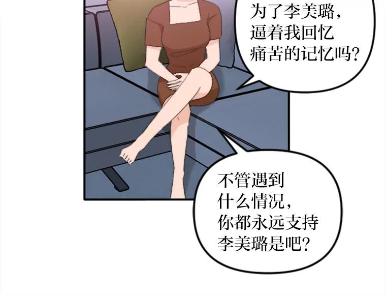《人间市场》62.从不强求 第22页