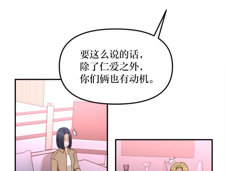 《人间市场》62.从不强求 第47页