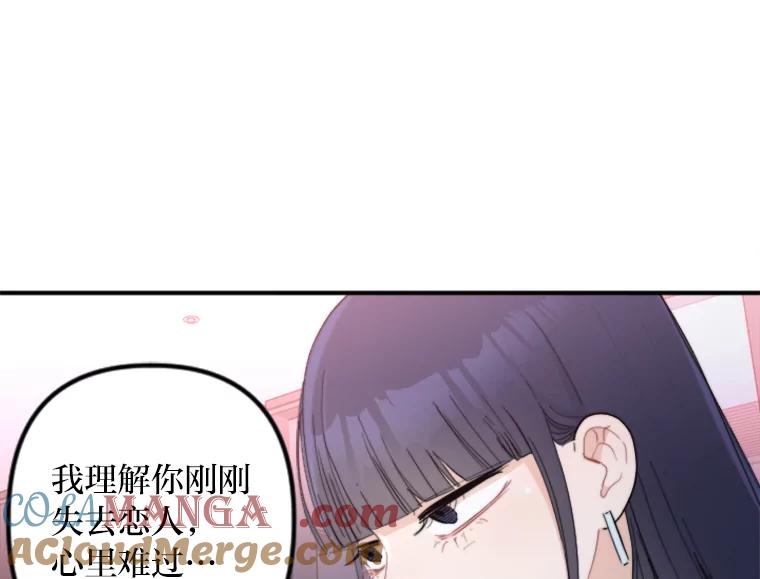 《人间市场》62.从不强求 第33页