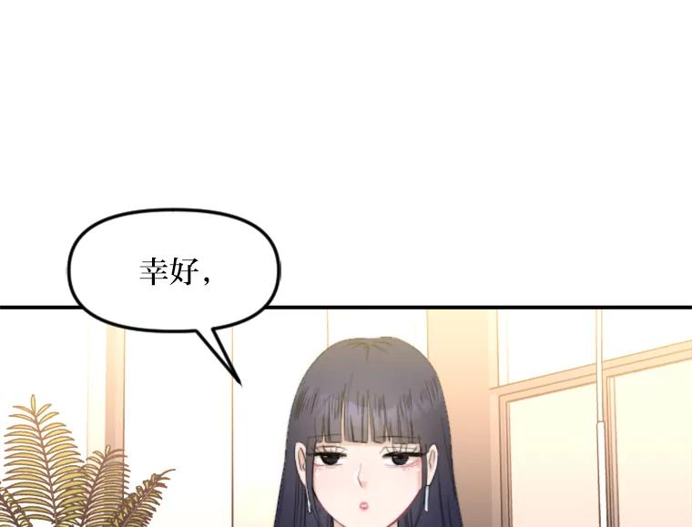 《人间市场》62.从不强求 第58页