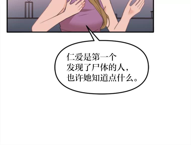《人间市场》62.从不强求 第10页