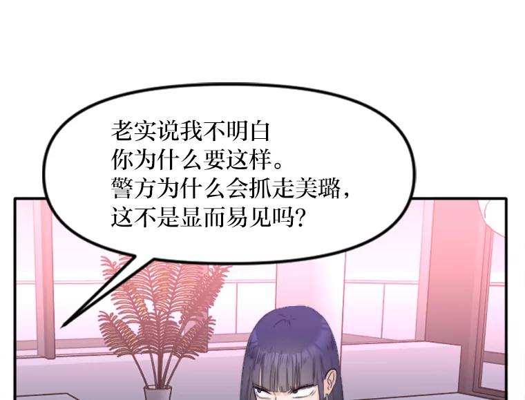 《人间市场》62.从不强求 第27页