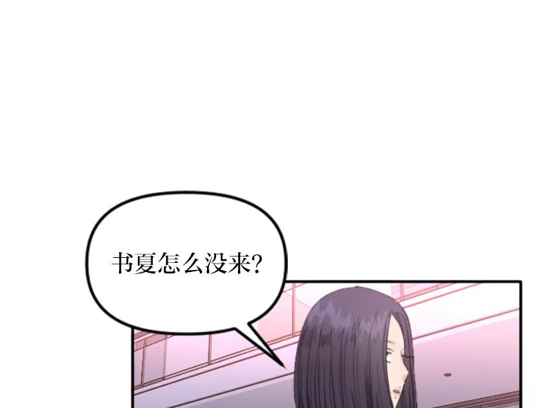 《人间市场》62.从不强求 第11页