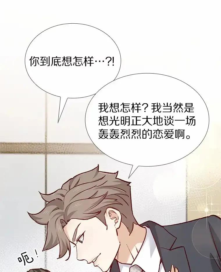 无法抵御的诱惑 61.战场 第11页