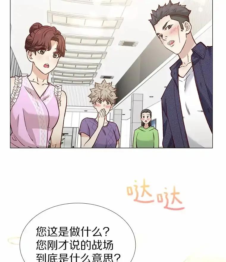 无法抵御的诱惑 61.战场 第4页