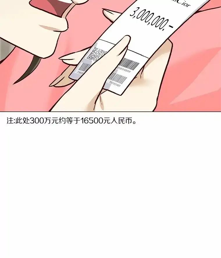 无法抵御的诱惑 61.战场 第38页