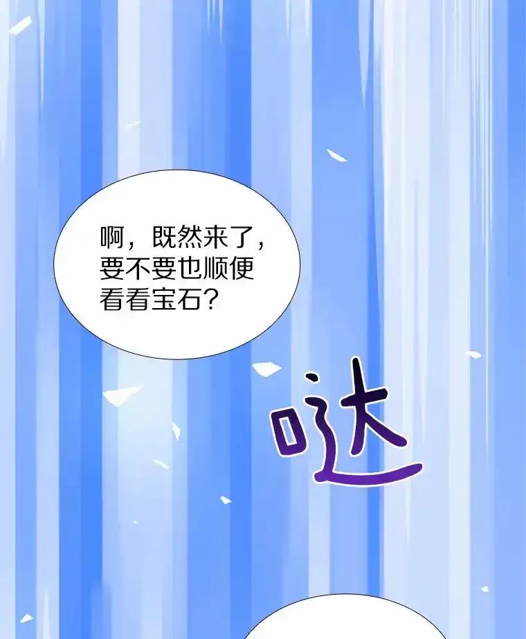 无法抵御的诱惑 61.战场 第46页