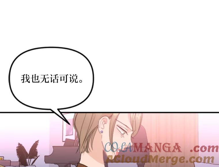 《人间市场》62.从不强求 第13页