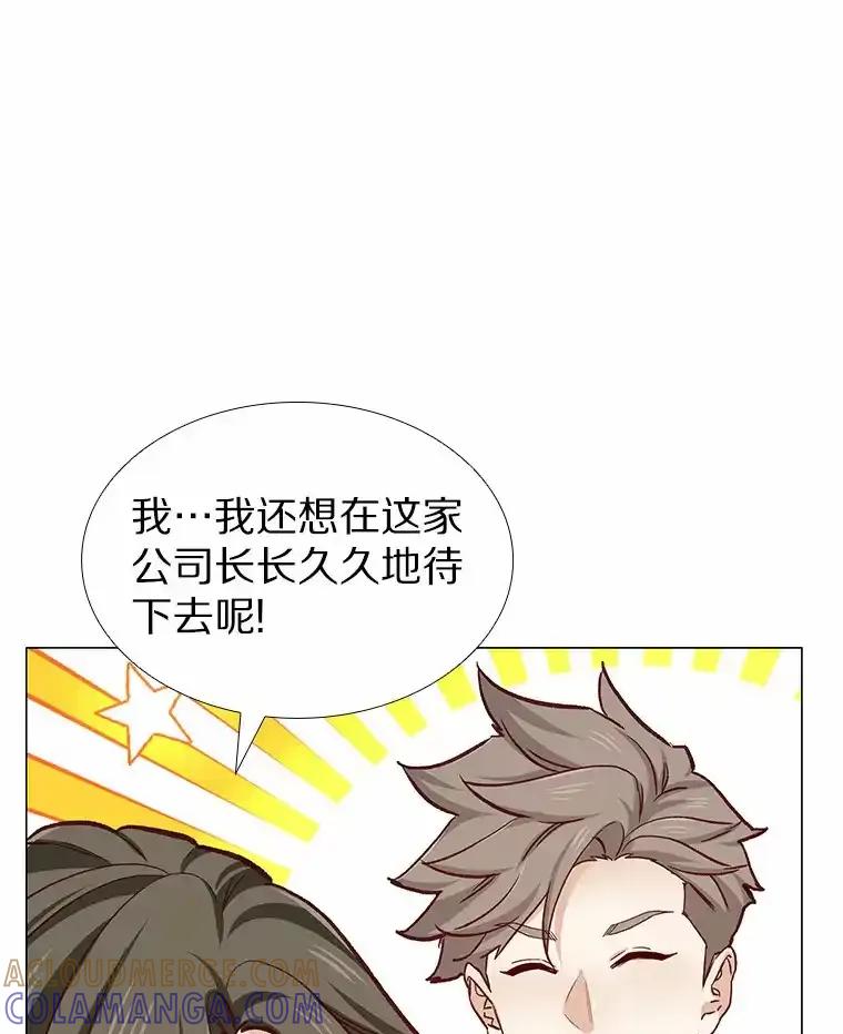 无法抵御的诱惑 61.战场 第13页