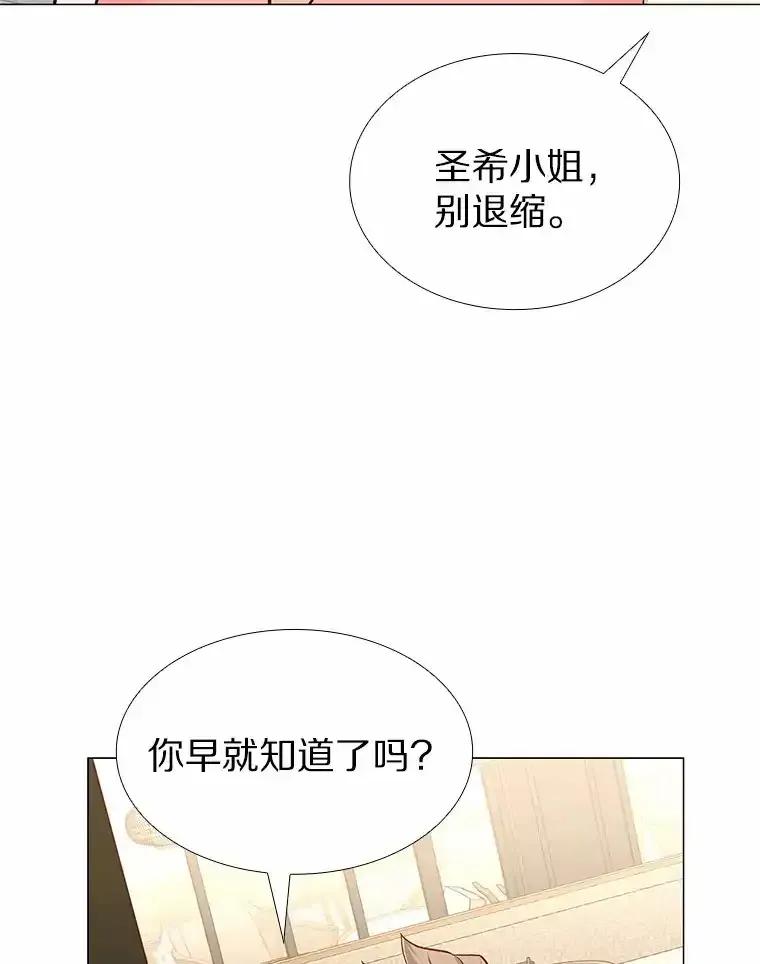无法抵御的诱惑 61.战场 第82页