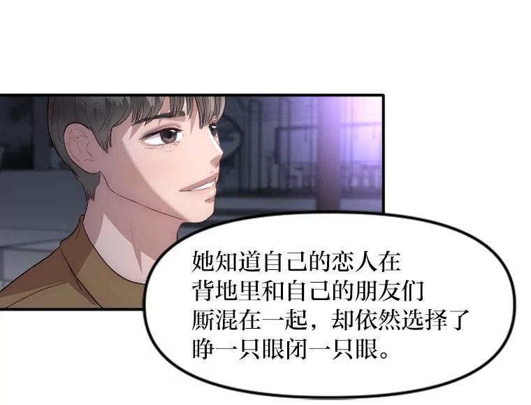《人间市场》62.从不强求 第80页