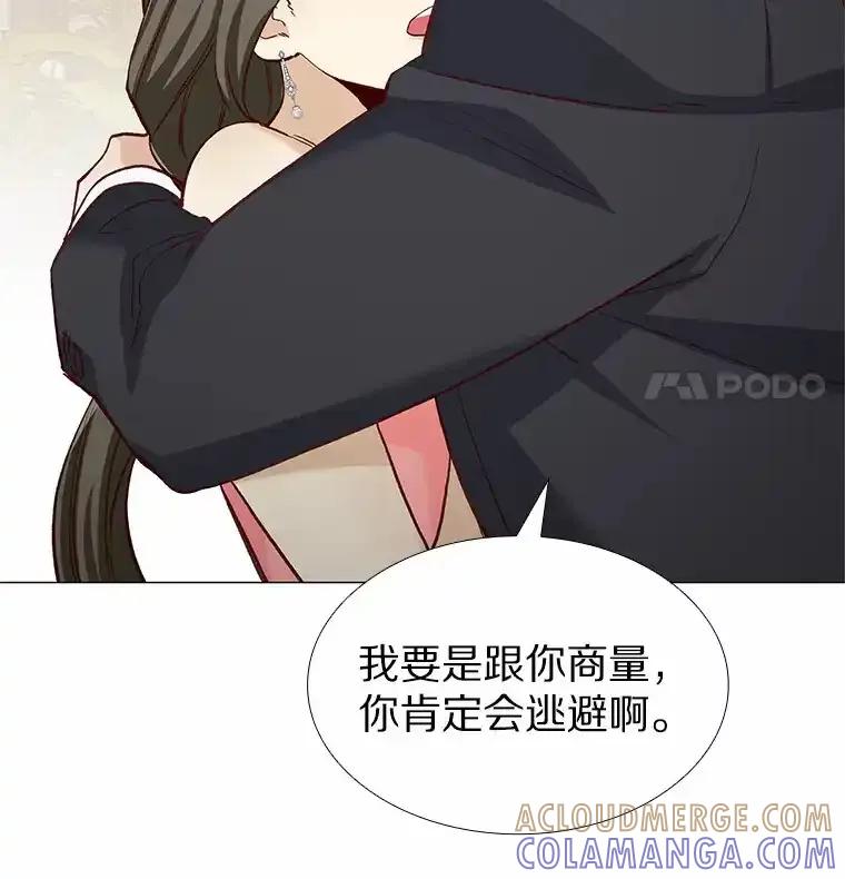 无法抵御的诱惑 61.战场 第85页